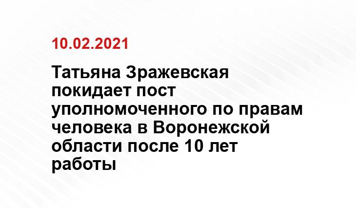 special.govvrn.ru