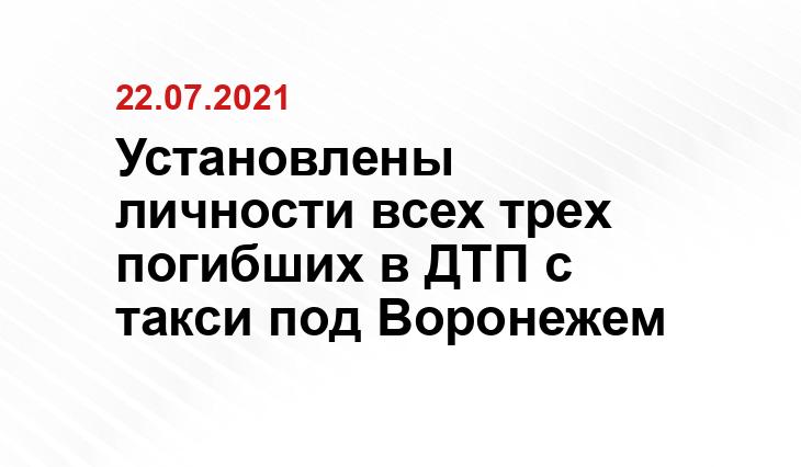 УМВД по Воронежской области