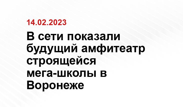 Воронежская группа во ВКонтакте