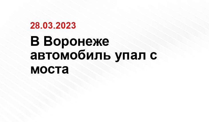 ВК/Мой и твой Воронеж