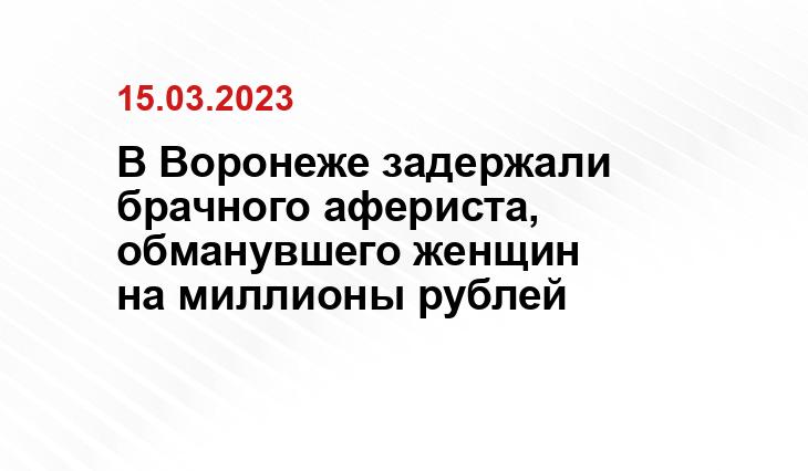 УМВД по Воронежской области