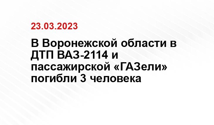 УМВД по Воронежской области