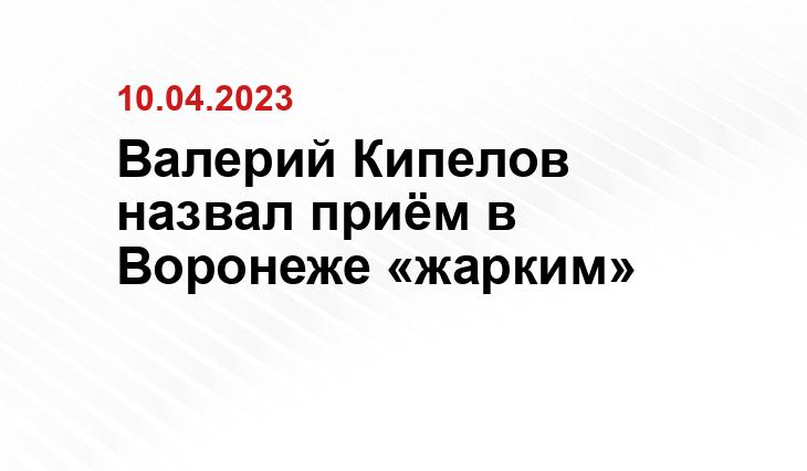 сайт Кипелова