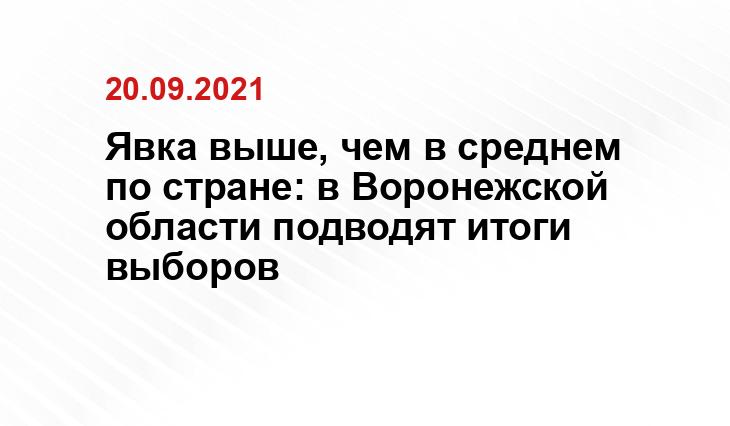 ВКонтакте, управделами Воронежской области, сайт регионального отделения КПРФ