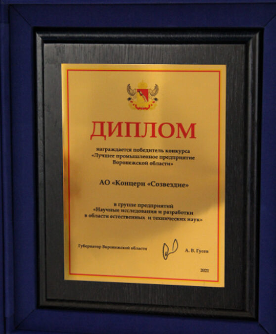 Концерн 