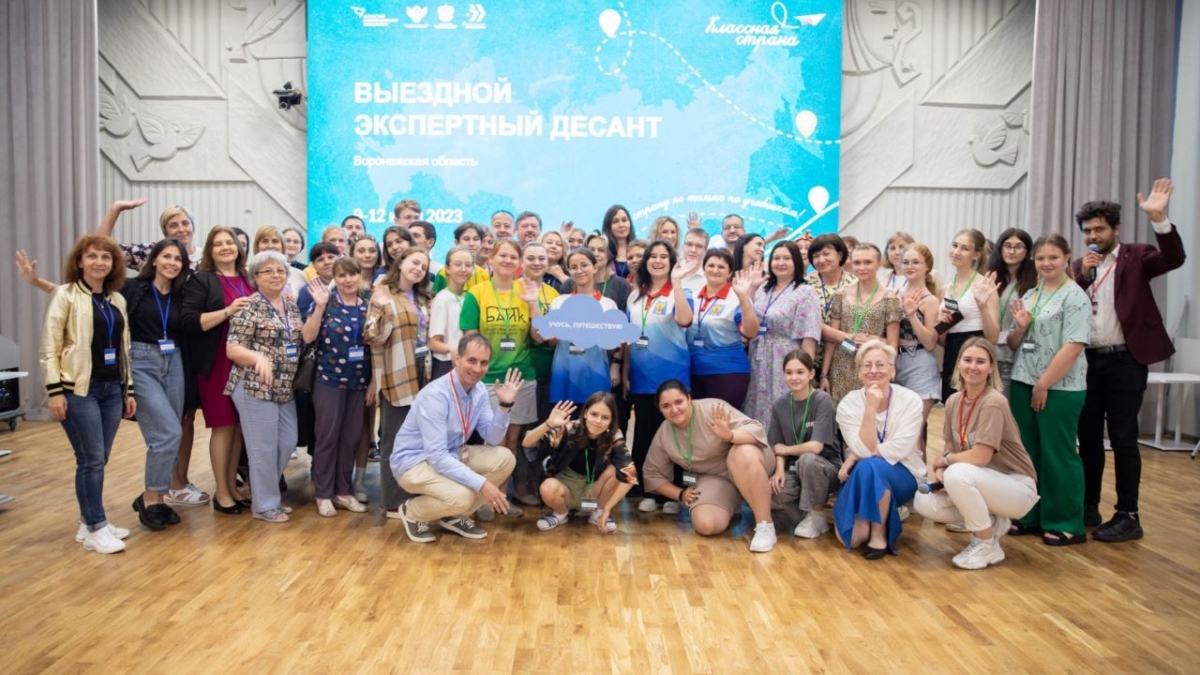 В Воронеже завершается работа экспертного десанта по развитию образовательного туризма Департамент образования Воронежской области