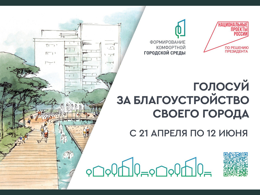 ТГ/Администрация Воронежа
