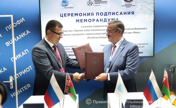 Ульяновская область будет сотрудничать с экономическими зонами Республики Беларусь Ульяновская область будет сотрудничать с экономическими зонами Республики Беларусь